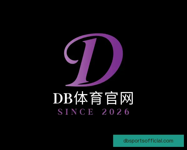 了解DB体育官网